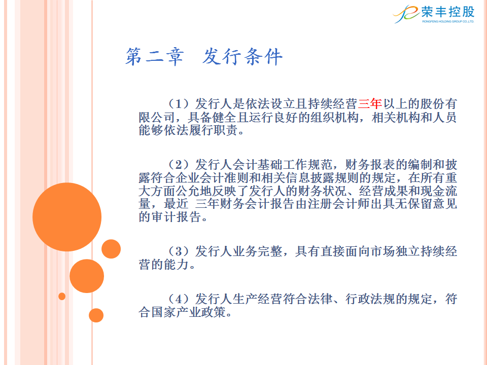 5·15全国投资者保护宣传日——注册制要点解读
