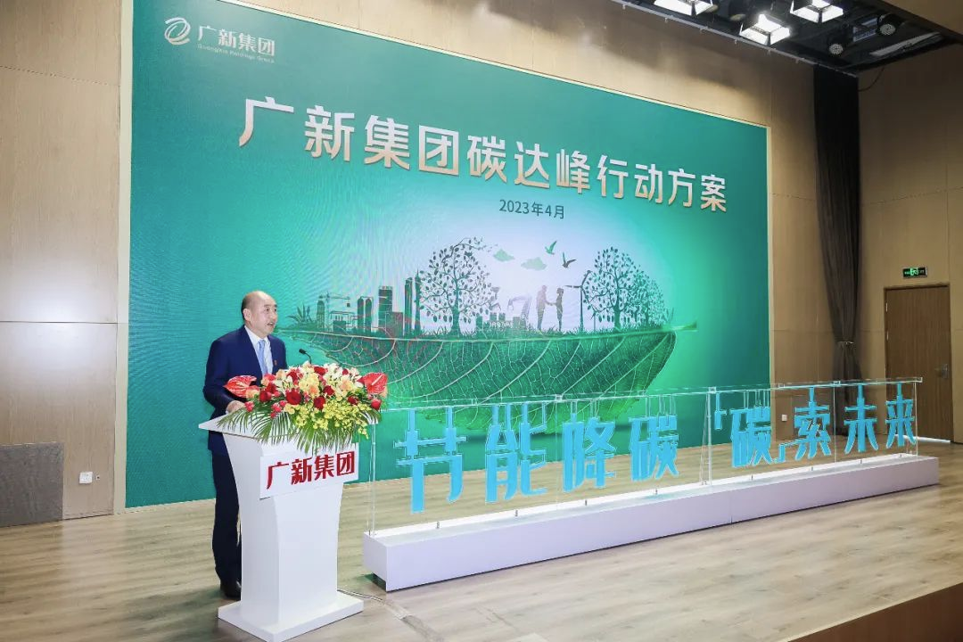 广东首个省属国企碳达峰行动方案发布 “十大重点任务”助力2030年碳达峰 