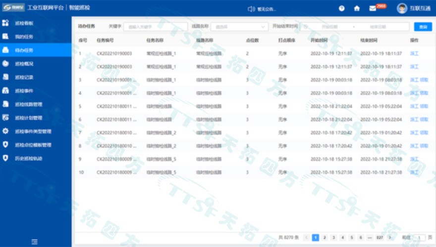 智能巡檢 智能巡檢