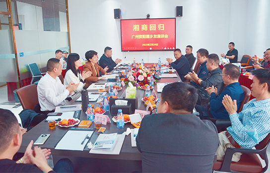 Rich only intelligent held Guangzhou Ziyang Xiang businessmen back to the township forum