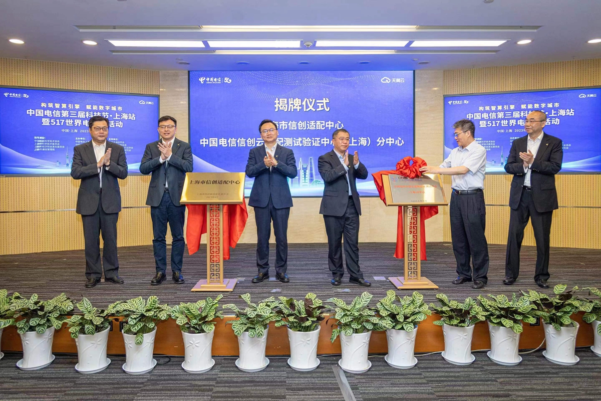 澳门沙金官方网站携手中国电信成立上海市信创适配中心 加速推动城市数字化转型