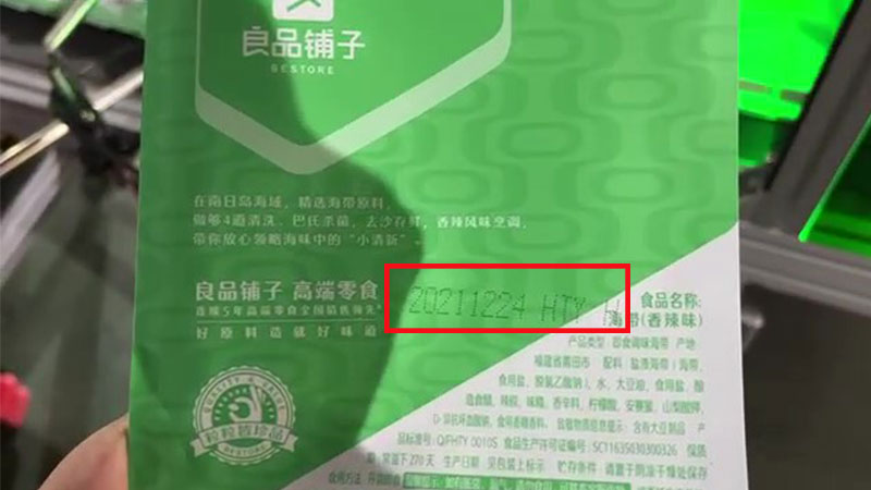 Packaging bag code character OCR visual detection, help food industry high quality detection