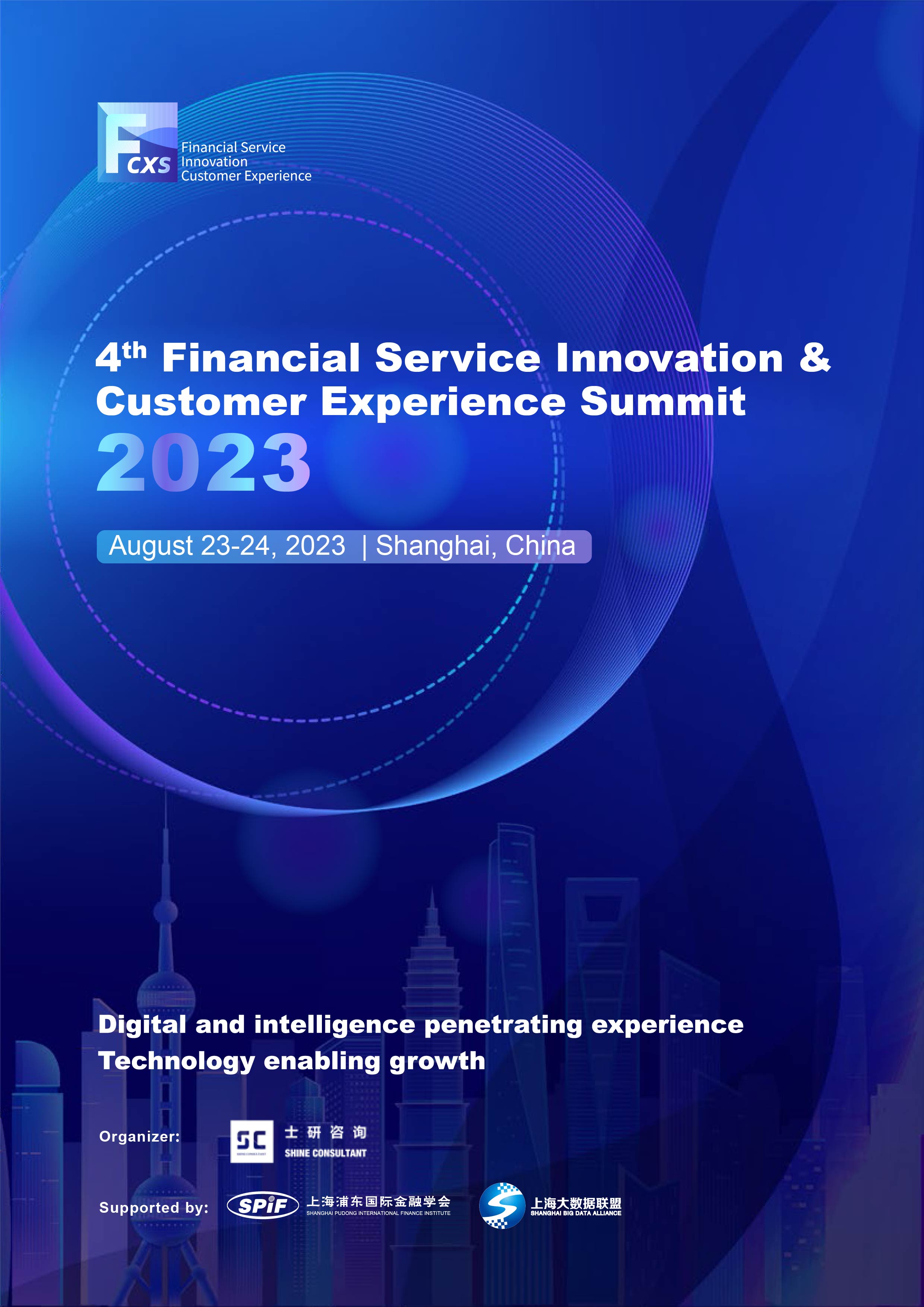 2023 4th Financial Service Innovation & Customer Experience Summit