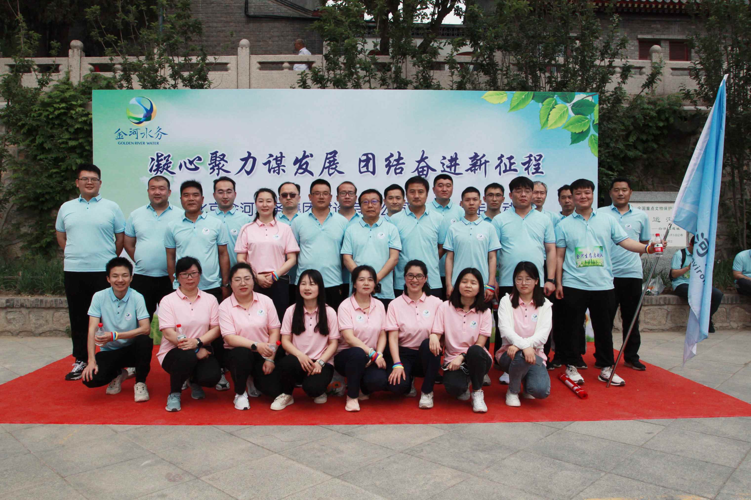 金河健步走|凝心聚力谋发展,团结奋进新征程 金河健步走|凝心聚力谋发展,团结奋进新征程