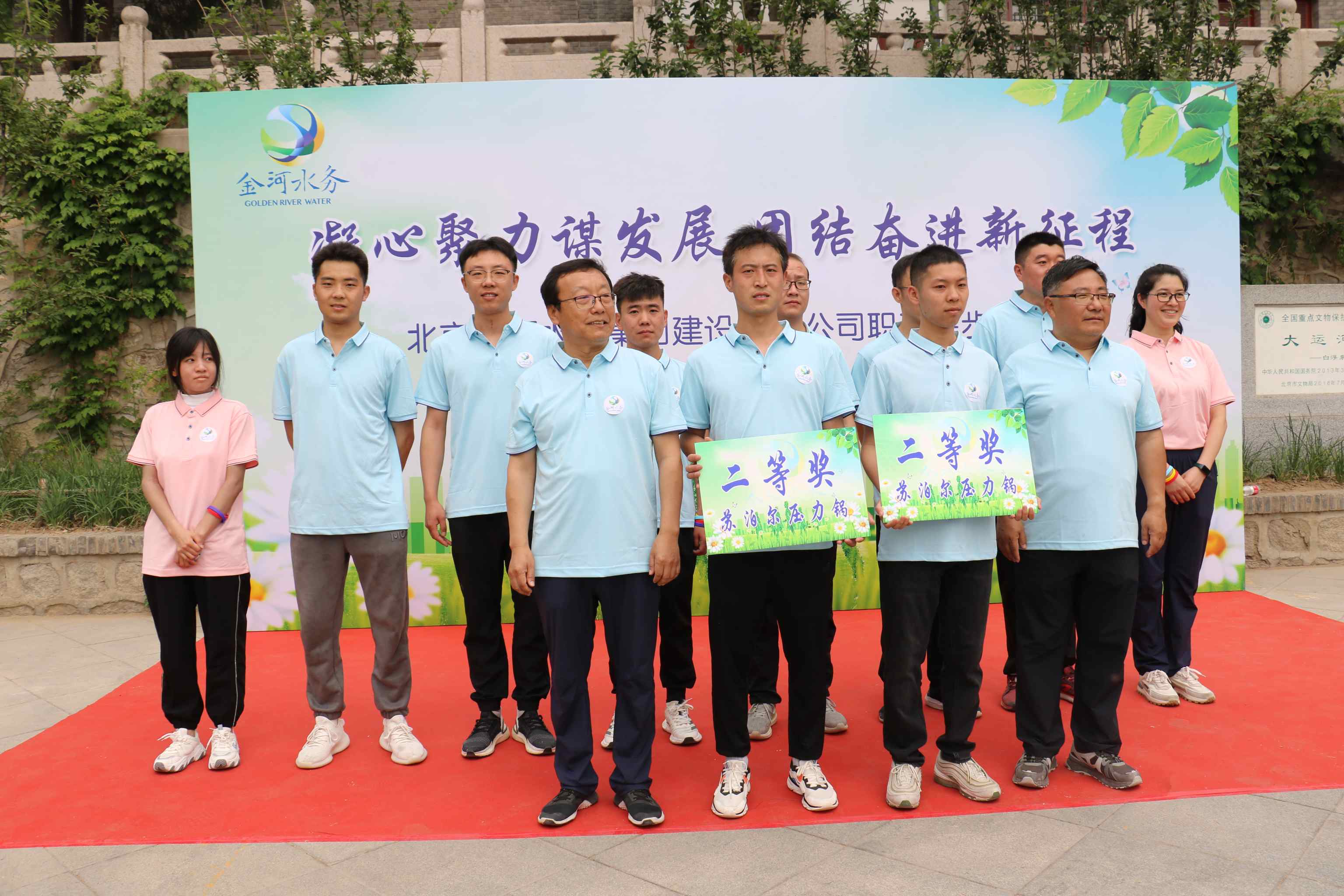 金河健步走|凝心聚力谋发展,团结奋进新征程 金河健步走|凝心聚力谋发展,团结奋进新征程