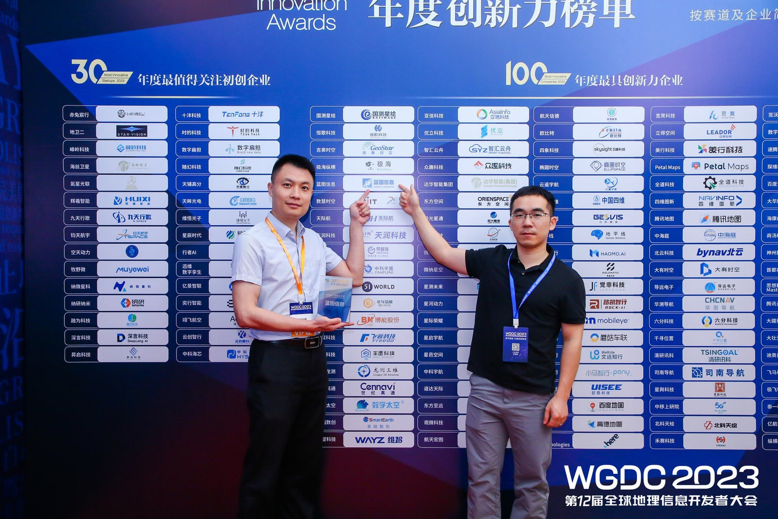 威九国际信息入选WGDC2023年度最具创新力企业