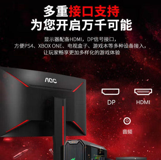 AOC CQ32G2E 31.5英寸165HZ曲屏 HDMI+DP接口显示器