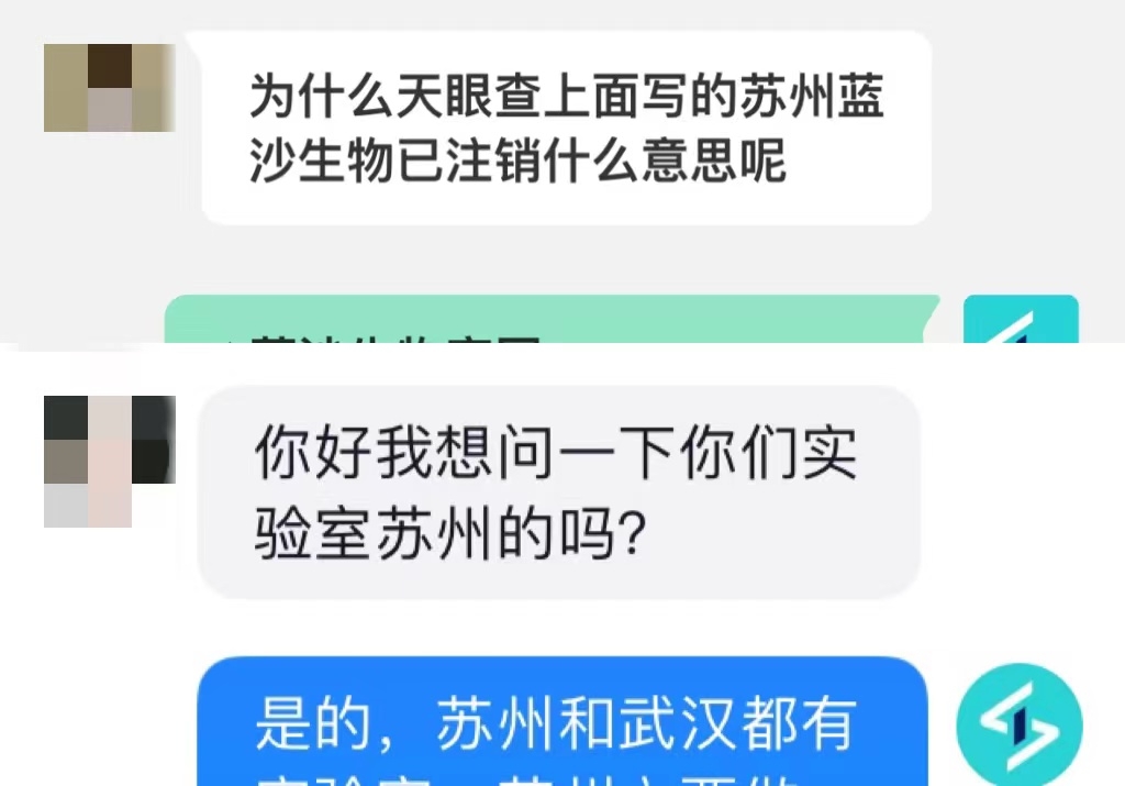 主題：藍沙正規 11.25 如何選擇一家正規靠譜的親子鑒定機構？附藍沙企業版圖