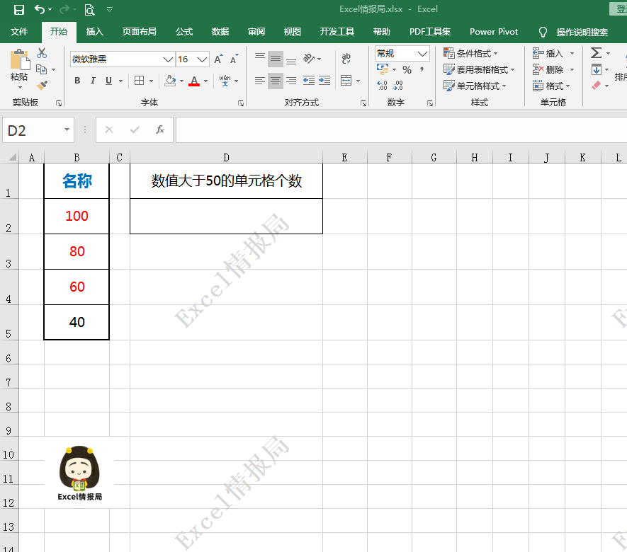count函数怎么用?我们来计数 count函数怎么用?我们来计数