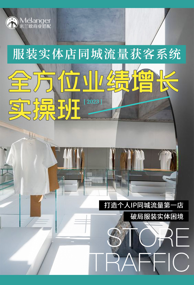 同城流量增长课