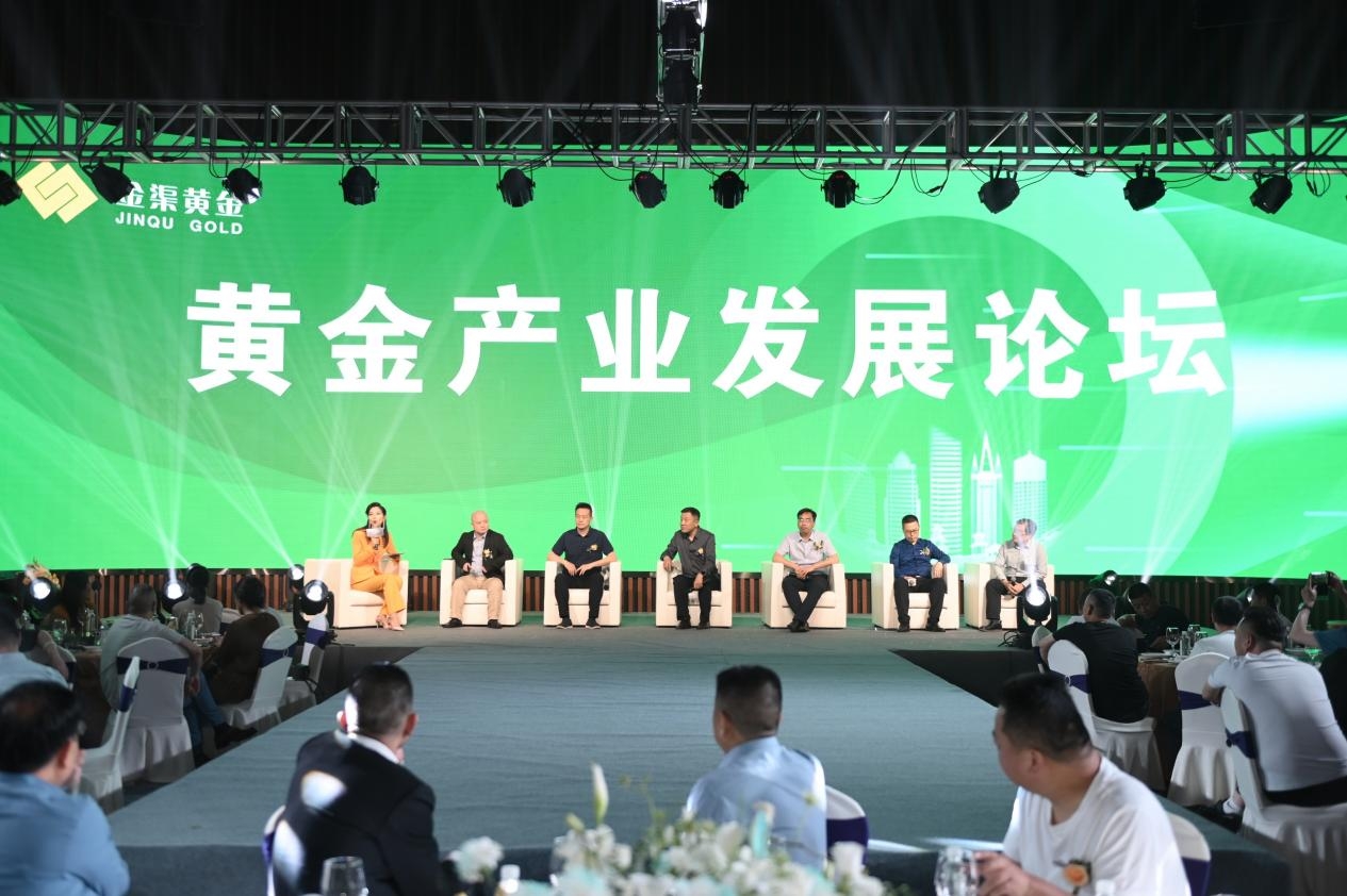 匠心金渠,启美华夏——2023金渠黄金新品发布会暨商务洽谈成功举办 匠心金渠,启美华夏——2023金渠黄金新品发布会暨商务洽谈成功举办