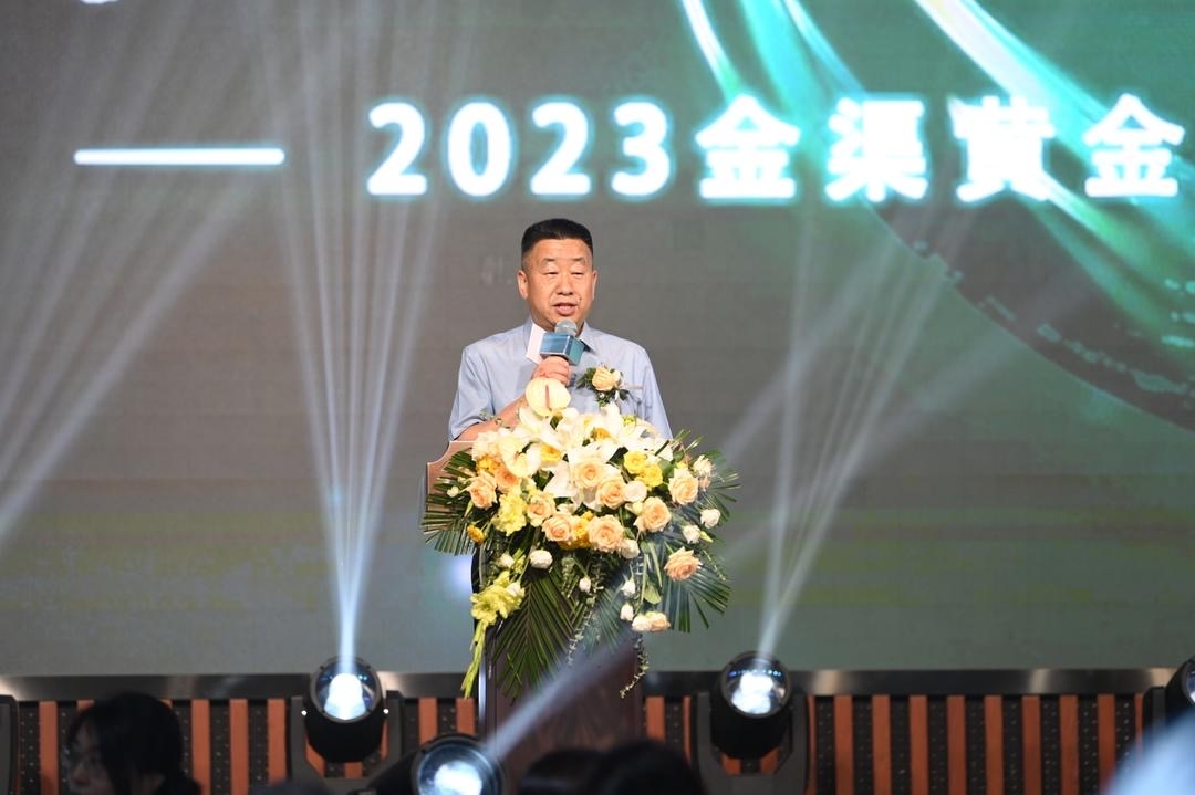 匠心金渠,启美华夏——2023金渠黄金新品发布会暨商务洽谈成功举办 匠心金渠,启美华夏——2023金渠黄金新品发布会暨商务洽谈成功举办