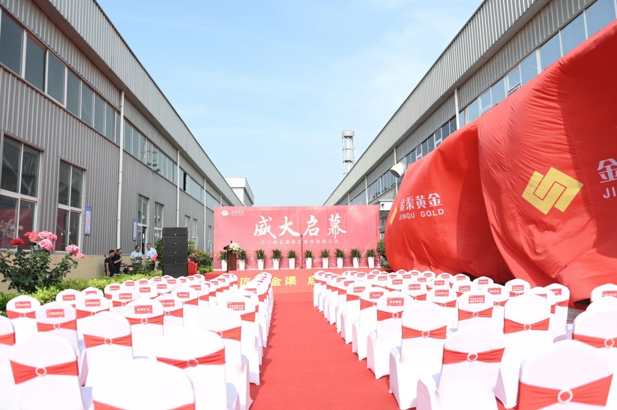 匠心金渠,启美华夏——2023金渠黄金新品发布会暨商务洽谈成功举办 匠心金渠,启美华夏——2023金渠黄金新品发布会暨商务洽谈成功举办