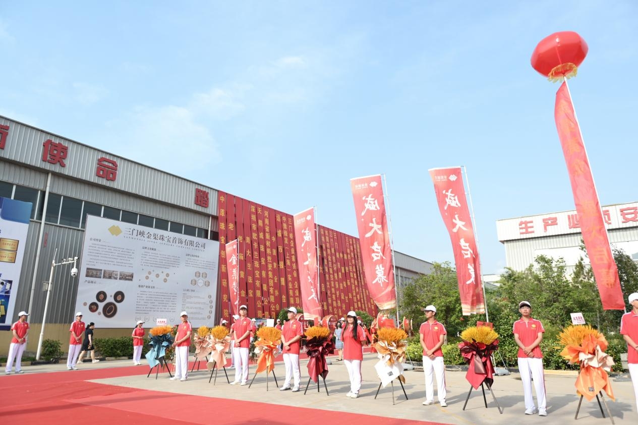 匠心金渠,启美华夏——2023金渠黄金新品发布会暨商务洽谈成功举办 匠心金渠,启美华夏——2023金渠黄金新品发布会暨商务洽谈成功举办