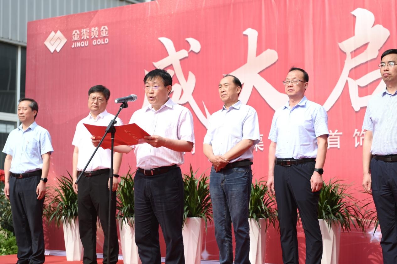 匠心金渠,启美华夏——2023金渠黄金新品发布会暨商务洽谈成功举办 匠心金渠,启美华夏——2023金渠黄金新品发布会暨商务洽谈成功举办