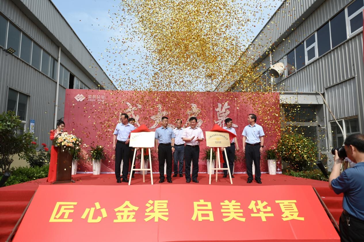 匠心金渠,启美华夏——2023金渠黄金新品发布会暨商务洽谈成功举办 匠心金渠,启美华夏——2023金渠黄金新品发布会暨商务洽谈成功举办