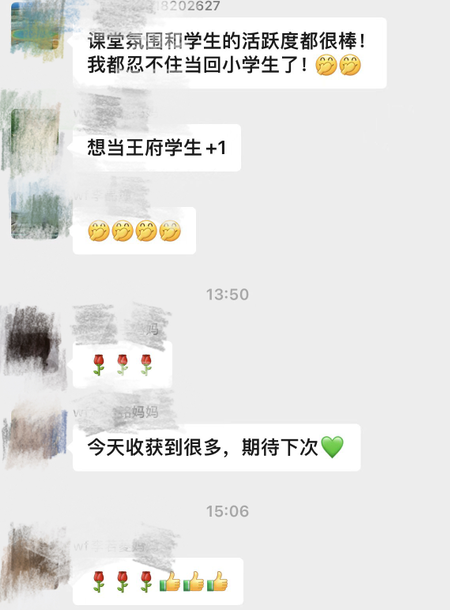 双向奔赴话成长，家校携手育未来——成都王府小学部家长开放日活动