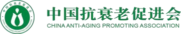 中国抗衰老促进会浙江省办事处成立——2023长三角度假医疗绿色健康高峰论坛