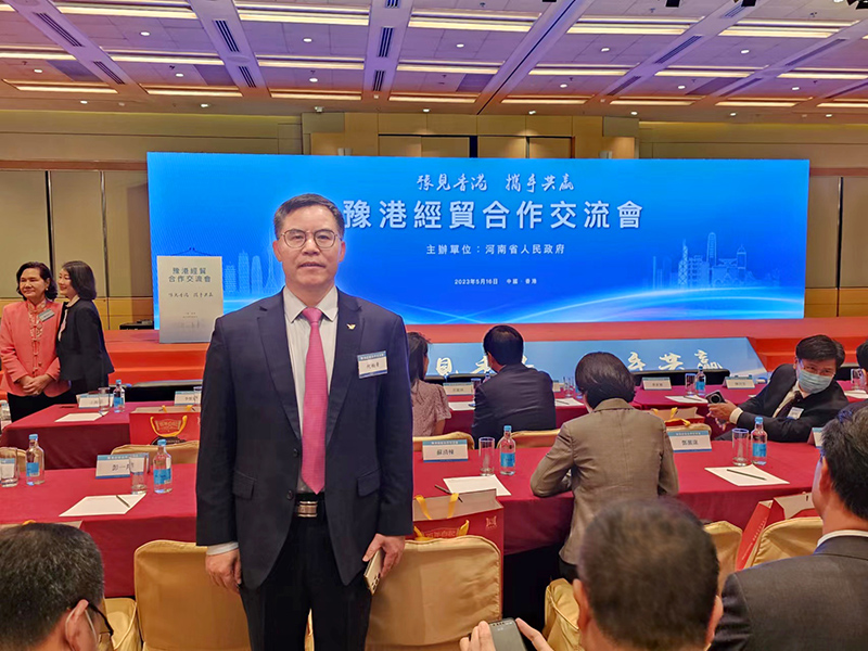 短信特邀9大平台集团领导何柏青应邀参加豫港经贸合作交流会