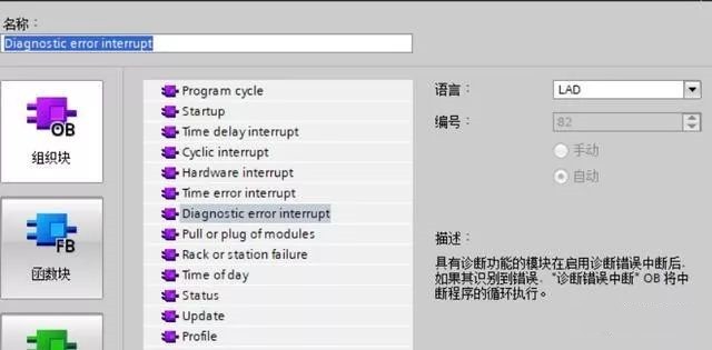 西门子 PLC 1200的 OB块用法