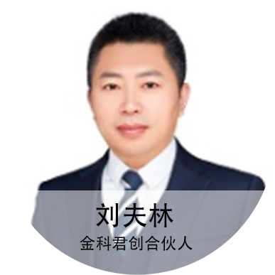 刘夫林