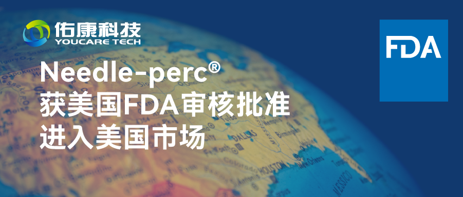 NEEDLE-PERC® was approved by the US FDA review and entered the US market