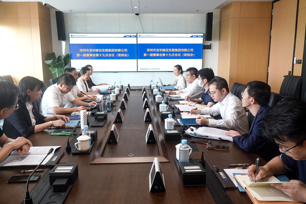 龙华建设召开第一届董事会第十九次会议