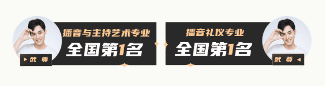 考拉艺塾2023年 · 播音与主持艺术专业招生简章