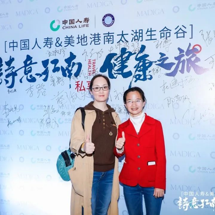 中国人寿&美地港南太湖生命谷 “诗意江南·健康之旅”私享会