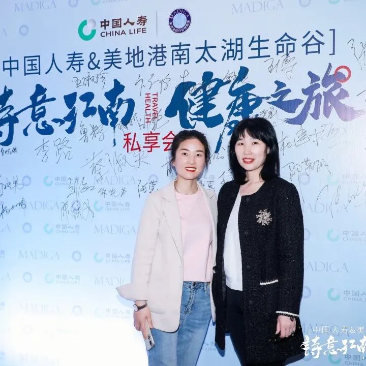 中国人寿&美地港南太湖生命谷 “诗意江南·健康之旅”私享会