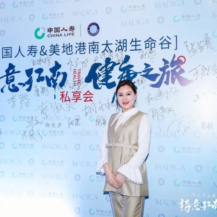 中国人寿&美地港南太湖生命谷 “诗意江南·健康之旅”私享会