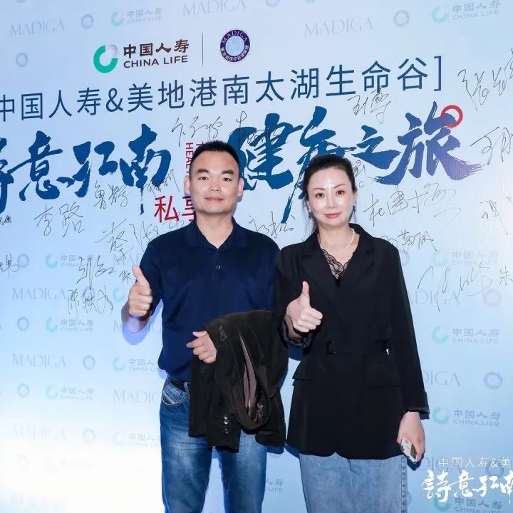 中国人寿&美地港南太湖生命谷 “诗意江南·健康之旅”私享会