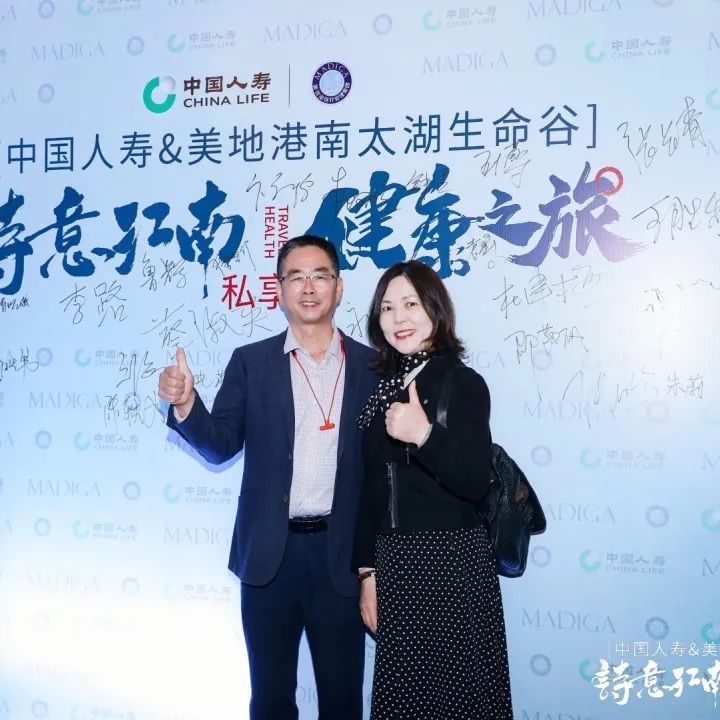 中国人寿&美地港南太湖生命谷 “诗意江南·健康之旅”私享会