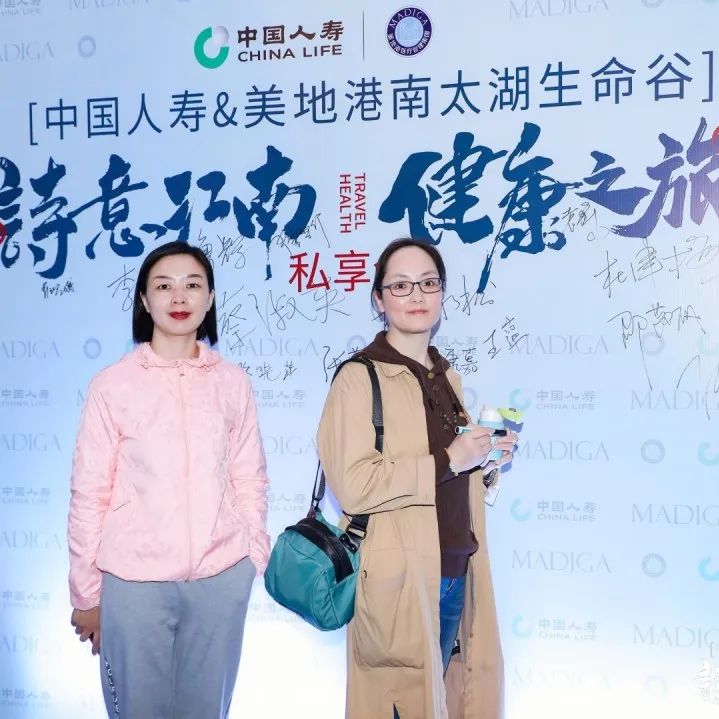 中国人寿&美地港南太湖生命谷 “诗意江南·健康之旅”私享会