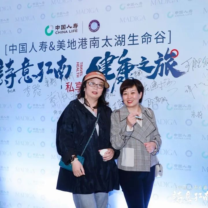 中国人寿&美地港南太湖生命谷 “诗意江南·健康之旅”私享会