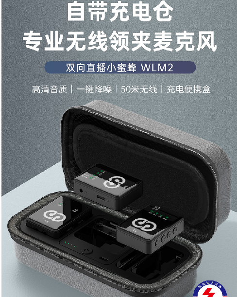 森然的WLM2   一拖二领夹麦