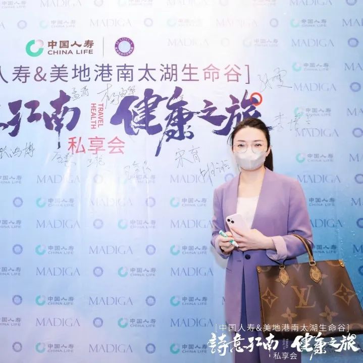 中国人寿&美地港南太湖生命谷 “诗意江南·健康之旅”私享会第二期