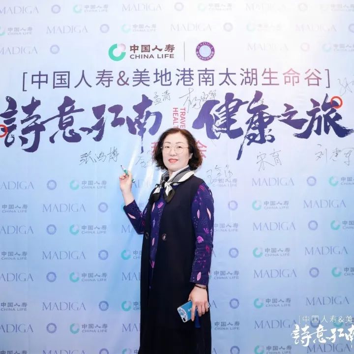 中国人寿&美地港南太湖生命谷 “诗意江南·健康之旅”私享会第二期