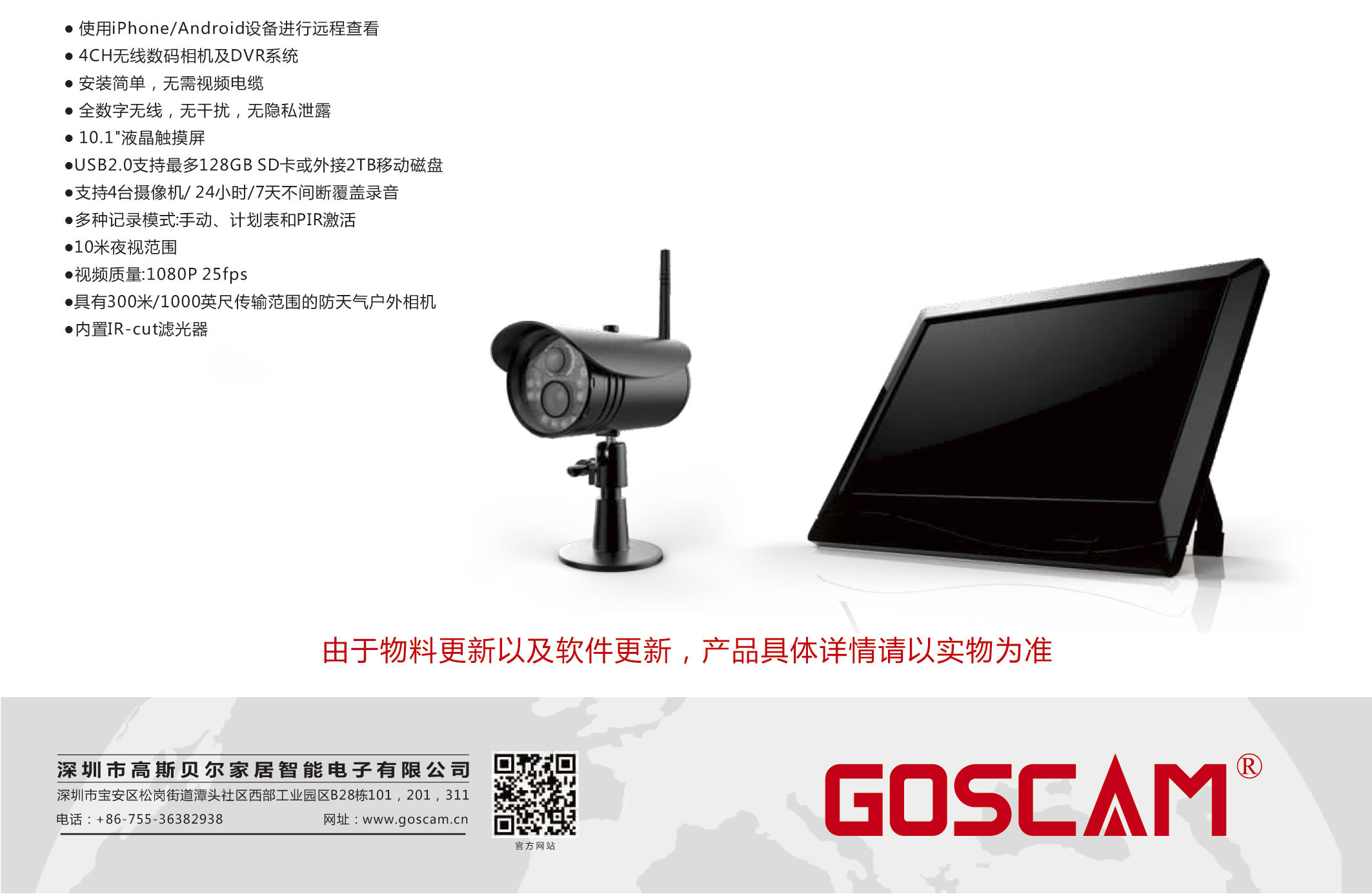 8122HE 无线套装