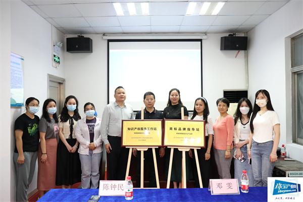 “双站”揭牌,特发保税珠宝文化产业园举办知产服务“零距离”活动 “双站”揭牌,特发保税珠宝文化产业园举办知产服务“零距离”活动