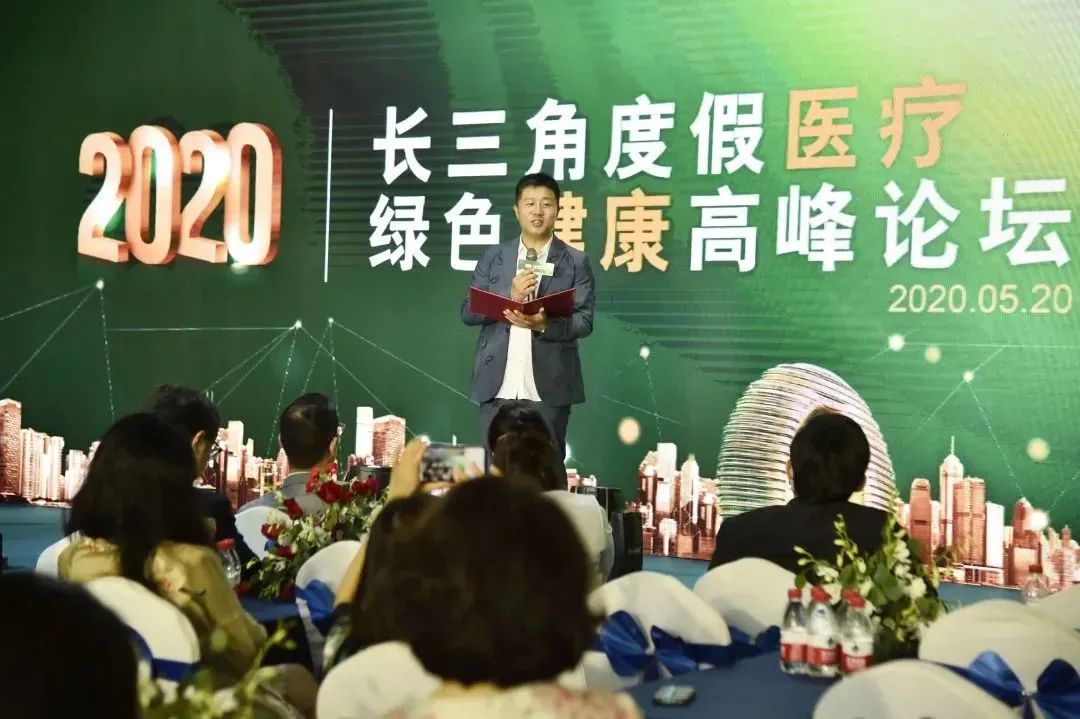 【历届回顾】2023长三角度假医疗绿色健康高峰论坛邀您共鉴！