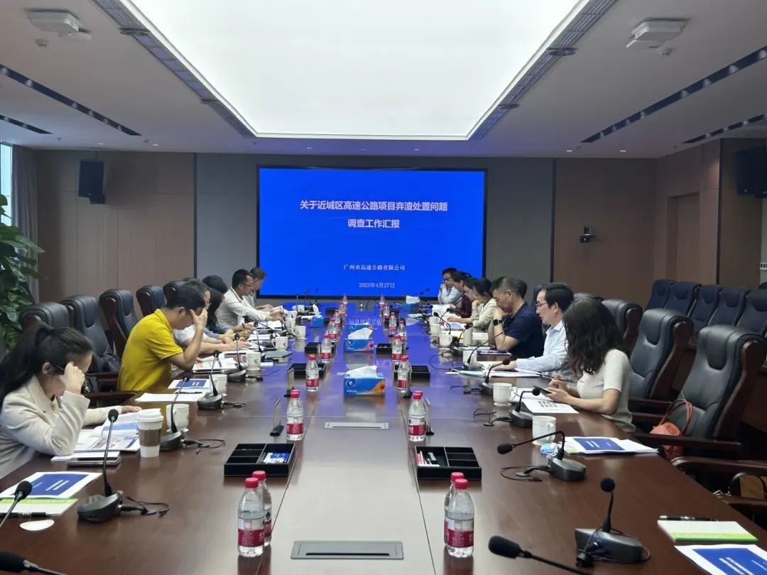 广东省公路学会工程造价专业委员会第二届二次常务委员会会议顺利召开