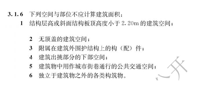 3月起实施！住建部公布建筑面积、建筑高度计算新国标