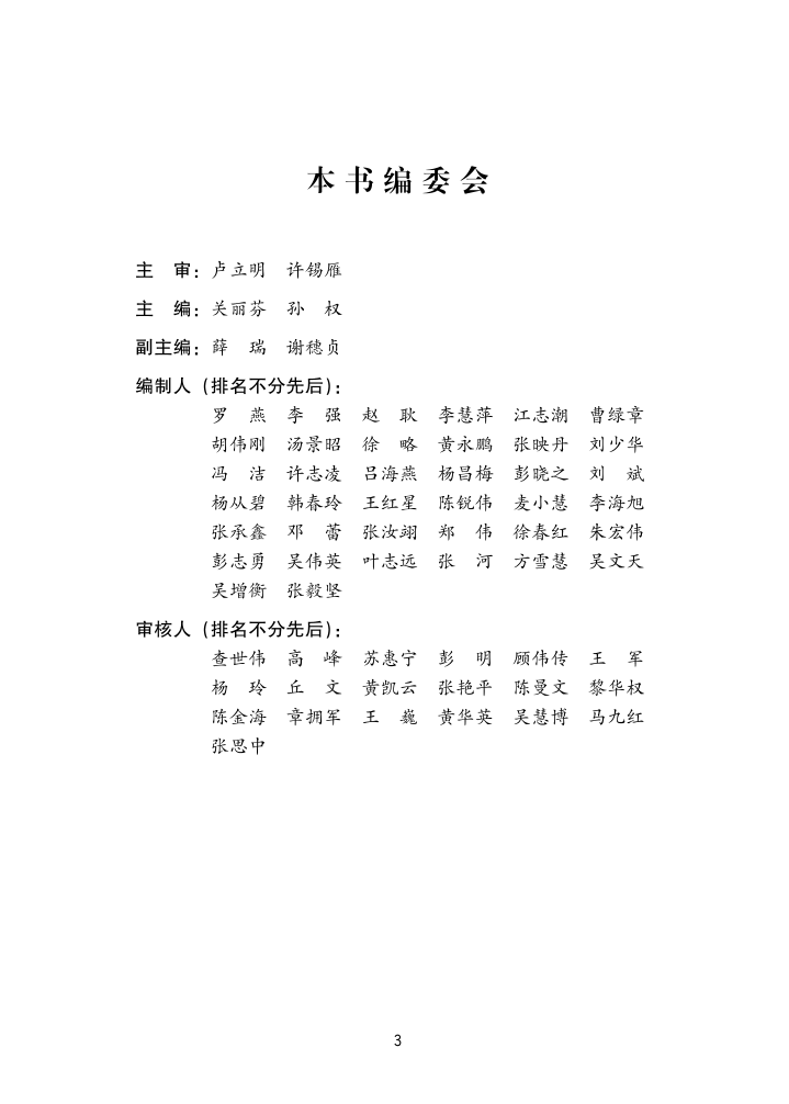 转发｜《建设工程计价纠纷调解案例——广东省数字造价管理成果(2022年）》正式出版