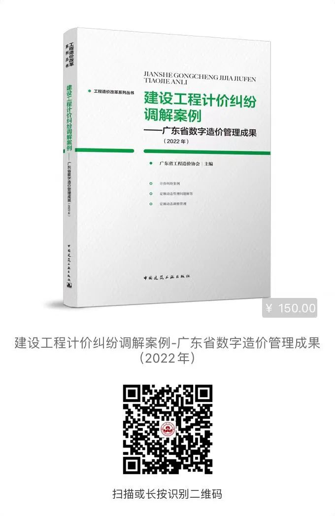 转发｜二十个典型工程造价指标案例分析，教你快速编制工程造价指标数据