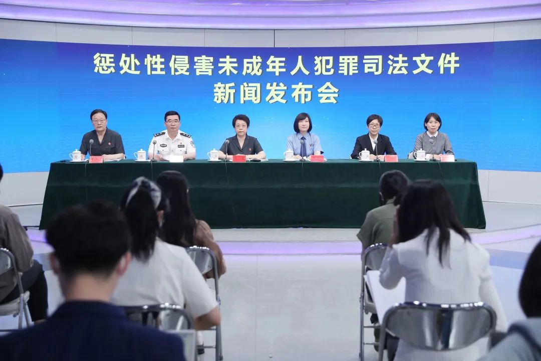 雄远荐读|“两高”发布《最高人民法院 最高人民检察院关于办理强奸、猥亵未成年人刑事案件适用法律若干问题的解释》 雄远荐读|“两高”发布《最高人民法院 最高人民检察院关于办理强奸、猥亵未成年人刑事案件适用法律若干问题的解释》