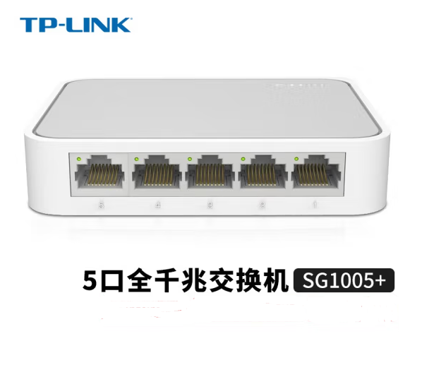 TP-SG1005+5口千兆交换机