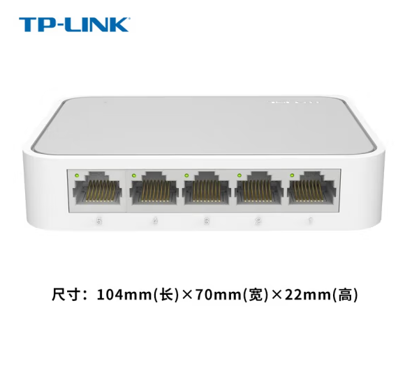 TP-SG1005+5口千兆交换机