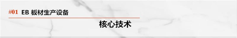 志华EB四耐板 x  装饰板材行业的天花板级别的饰面板