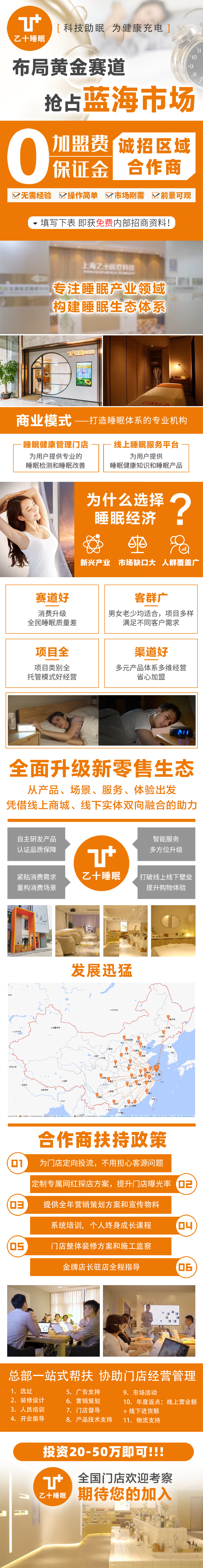 乙十睡眠充电站